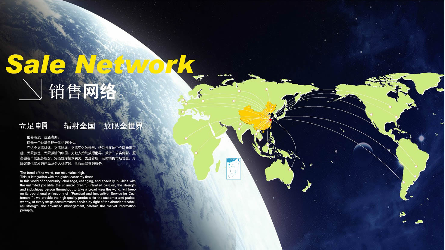 networks