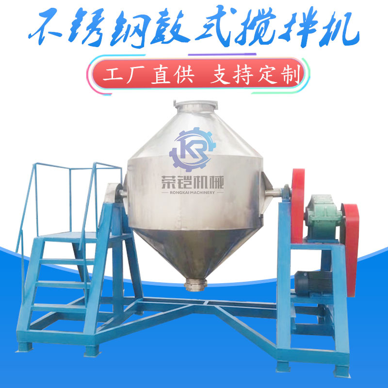 不锈钢鼓式搅拌机
